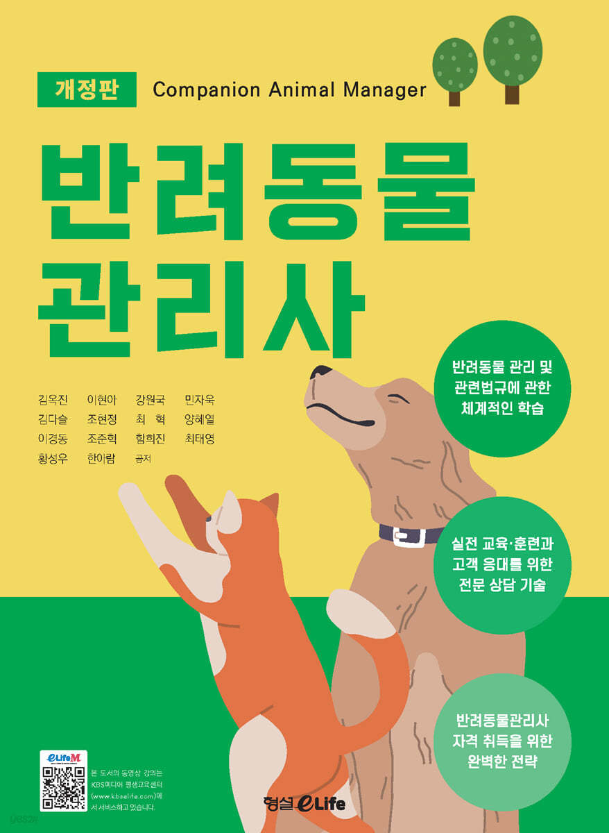 반려동물관리사