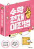 수학 천재 이진법