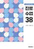 누구나 할 수 있는 진로수업 38