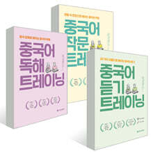 시원스쿨 중국어 트레이닝 세트