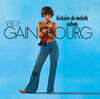 Serge Gainsbourg (세르쥬 갱스부르) - Histoire de Melody Nelson [투명 컬러 LP]
