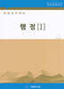 법원실무제요 행정