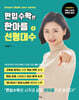 편입수학은 한아름 4 선형대수