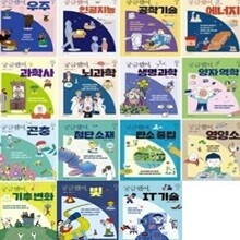 사이언스 틴스 1-15번 시리즈 (전15권)