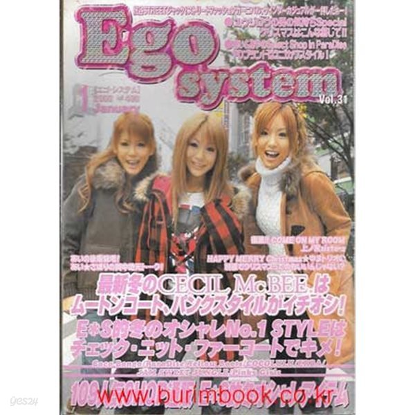 일본잡지 일본어판 이고 시스템 2003년-1월 Vol.31 (Ego system)