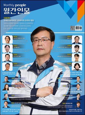 월간인물 2024년 3월호