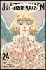 Jujutsu Kaisen, Vol. 24