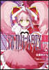 アルカリレットウセイ 1