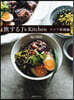 旅するJ’sKitchen アジア料理編