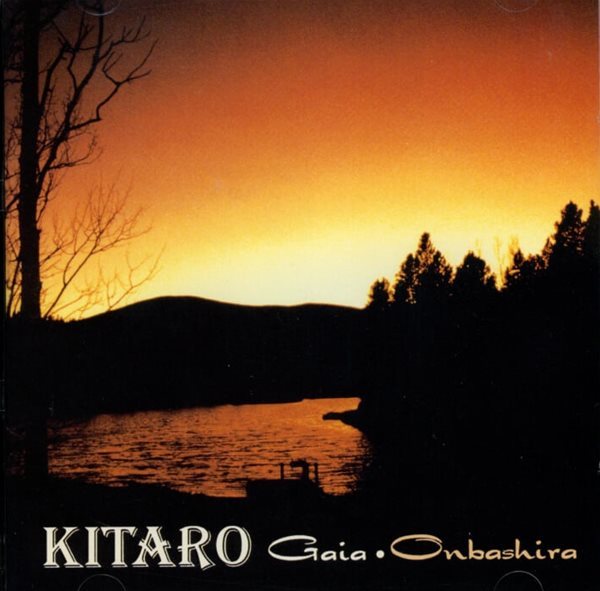 키타로 (Kitaro) - Gala