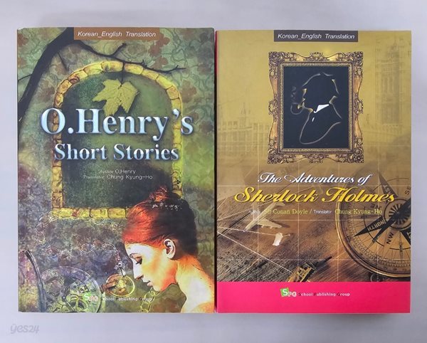 SPG Series Books 오 헨리, 셜록홈즈  - O.Henry&#39;s Short Stories, The Adventures of Sherlock Holmes 