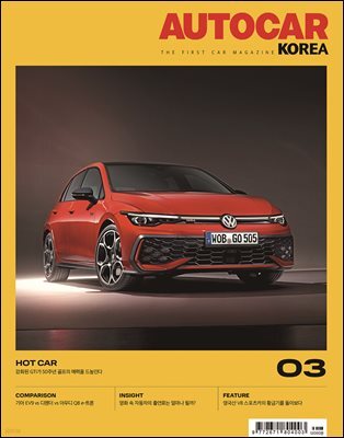오토카 코리아 AUTOCAR KOREA 2024년 3월