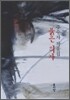 붉은 의자