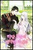 악당 가문의 병약한 막내님 4권