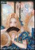 악녀 부활 24시