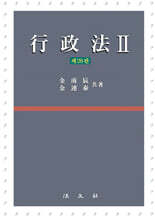 행정법 2