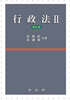 행정법 2