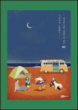 기타치며 노래하는 남자를 위한 어썸기타 반주 40