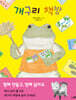 개구리 책방