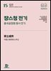 쟝스청 전기