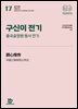구신이 전기