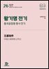 왕기명 전기