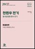 천쥔우 전기