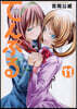 てんぷる  11