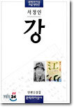 강