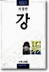 강