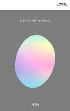 토우의 집 (큰글자도서)