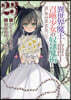 異世界魔王と召喚少女の奴隷魔術 23