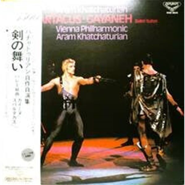 [일본반][LP] Aram Khatchaturian, Vienna Philharmonic - Spartacus-Gayaneh