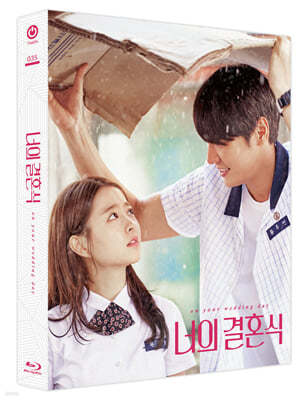 너의 결혼식 (1Disc, 풀슬립 한정판 B 타입) : 블루레이