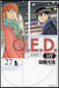 Q.E.D.iff 證明終了 27