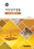 여신실무법률 여신관리