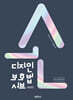 손디자인보호법 서브