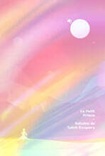 어린 왕자 (스페셜 에디션 홀로그램 은장 양장본)