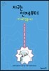 지구는 언제부터 뜨거워졌을까?