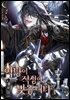 [BL] 악당이 적성에 맞습니다