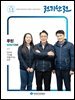 전기안전 2024년 1+2월호