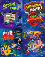 외계인 편의점 시리즈