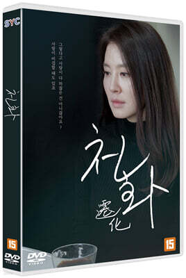 천화 (1Disc)