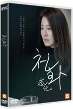 천화 (1Disc)