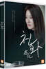 천화 (1Disc)