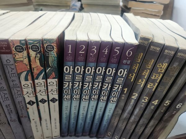 아르카이센 1-6 완  //실사진첨부// 싸다구책방