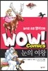 눈의 여왕