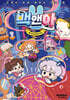 백앤아 5