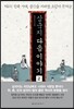 삼국지 다음 이야기 2