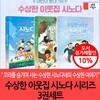 수상한 이웃집 시노다 시리즈 1-3번 3권세트